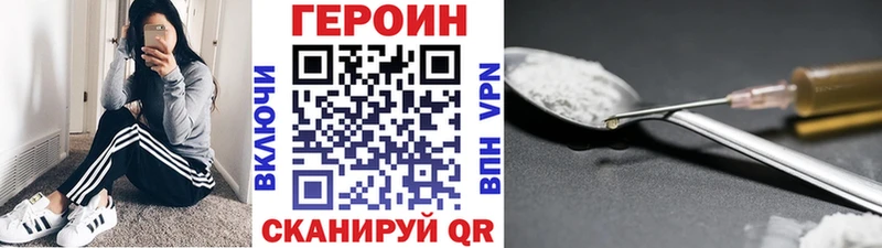 Героин гречка  купить закладку  Александровское 