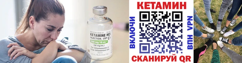 КЕТАМИН VHQ  цены   Александровское 
