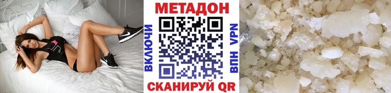 МЕТАДОН methadone  закладки  Александровское 